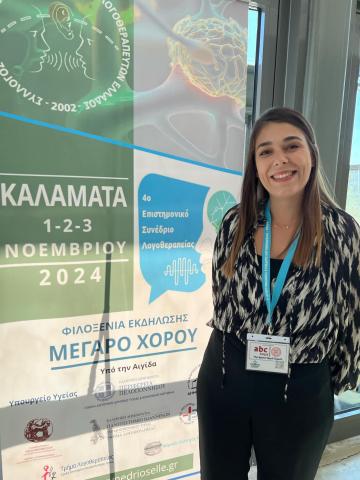 Ιδιαίτερα μαθήματα Βογιατζή Ελένη