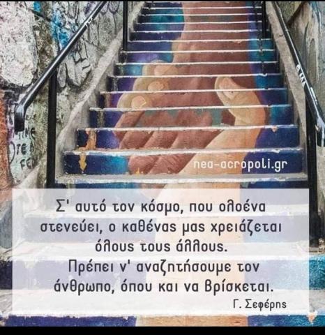 Ιδιαίτερα μαθήματα Στεφανακη Φυλαχτη 
