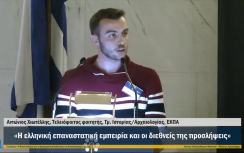 Ιδιαίτερα μαθήματα Χιωτέλλης Αντώνιος 