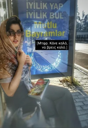 Ιδιαίτερα Μαθήματα Κρεμμυδα Φωτεινή