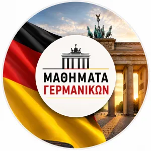 Ιδιαίτερα μαθήματα Αβαρκιώτης Άρης