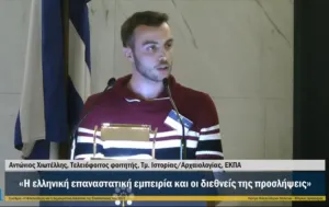 Ιδιαίτερα Μαθήματα Χιωτέλλης Αντώνιος