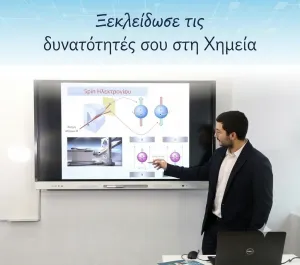Ιδιαίτερα μαθήματα  Μαλής Γεώργιος