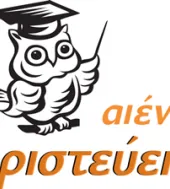 Ιδιαίτερα μαθήματα  Ίσσαρη  Μαρία