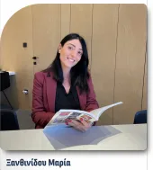 Ιδιαίτερα μαθήματα    Ξανθινίδου  Μαρία 