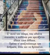 Ιδιαίτερα μαθήματα Στεφανακη Φυλαχτη 